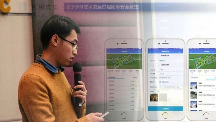 公路工程展示资料下载-公路工程 | 基于BIM的全寿命周期信息化管理平台建设及应用