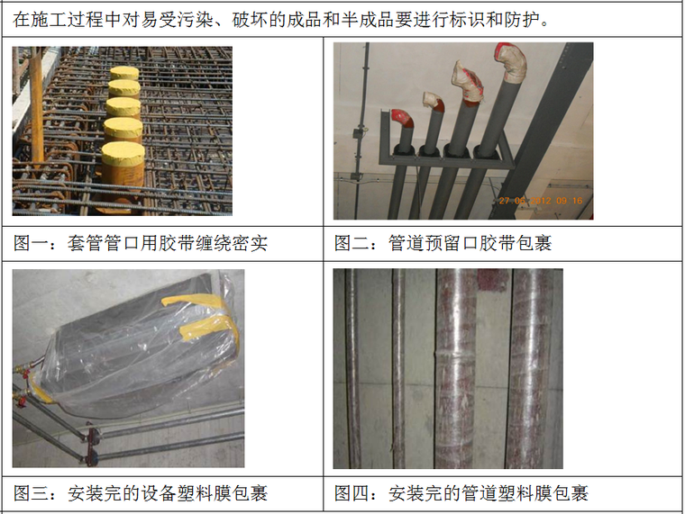 超牛施工组织设计15篇，绝对不能错过！-点击查看大图