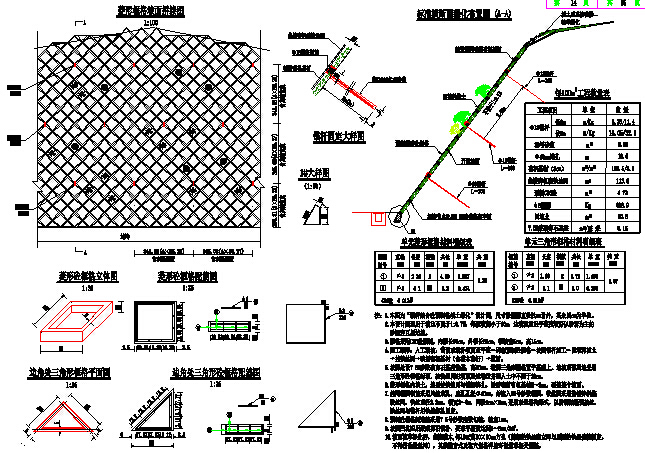 四级公路加宽改建二级公路及三级公路工程设计图纸3100张CAD（附计算书预算书地勘）-锚杆结合混凝土预制格填土绿化设计