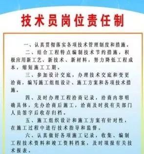 实验一岗位职责资料下载-优秀的工程，竟然要求现场技术人员具备这些素质！你差在哪里？