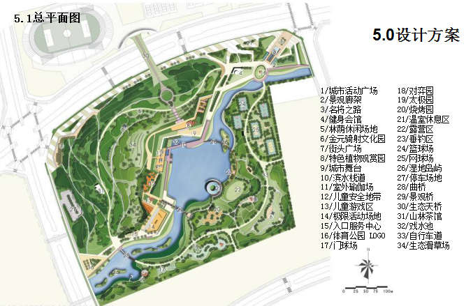 [吉林]哈尔滨市群力新区东区体育公园景观设计文本（PPT+44页）-平面图