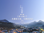 超高层创意园建筑资料下载-《匠心独运-有限的空间，无限的创意》
