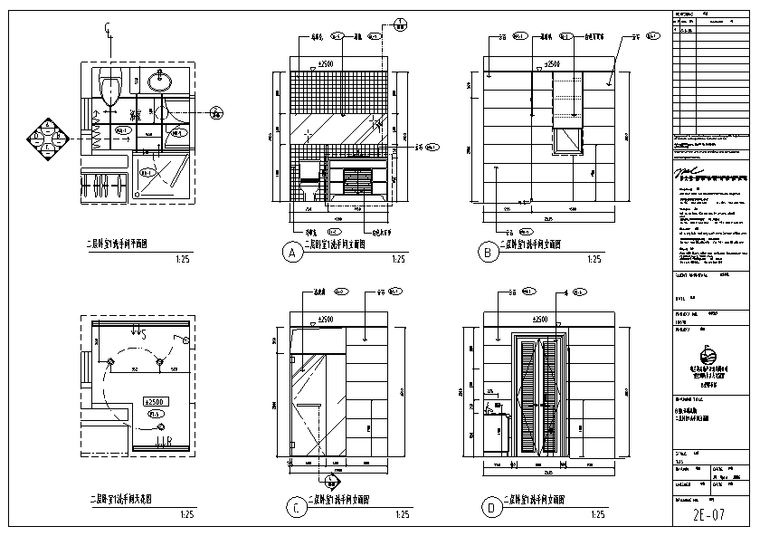 深圳观澜高尔夫别墅样板间B型室内设计施工图-卧室洗手间立面图