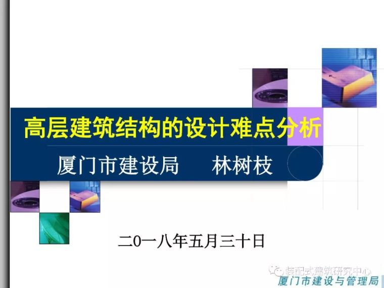 时代广场豪华酒店资料下载-干货来了，高层建筑结构设计难点解析大全