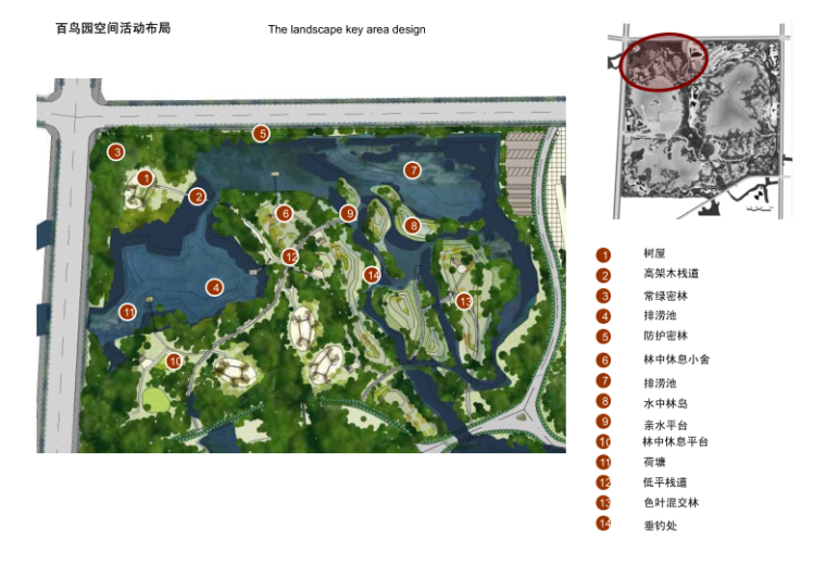 芜湖森林式神山旅游规划设计方案文本