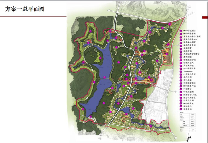 海南博鳌总体规划设计文本资料下载-[重庆]某湖片区发展策略与概念性总体规划