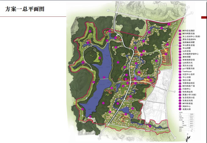 水镇概念性总体规划资料下载-[重庆]某湖片区发展策略与概念性总体规划