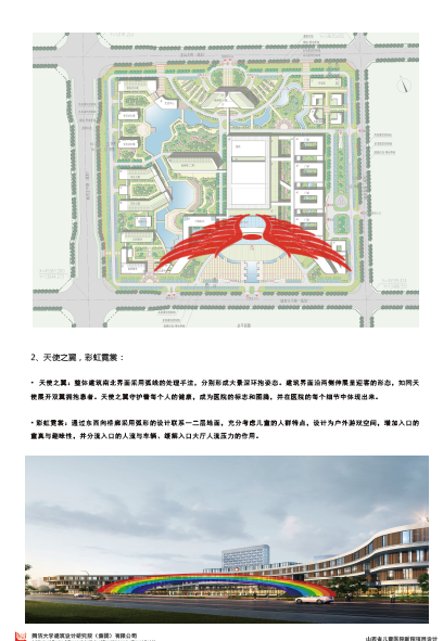 [山西]济世仁爱儿童医院新院建筑设计方案文本-设计分析