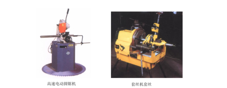 高层住宅楼(框架、剪力墙结构)施工组织设计-加工管螺纹