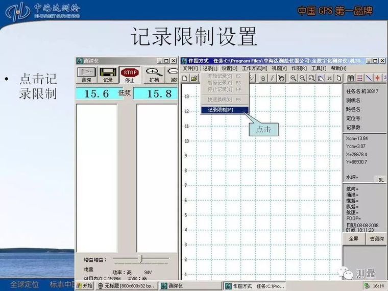 最新测深仪连接RTK测量水深步骤及水深资料后处理_11