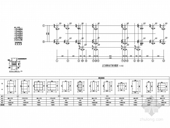 框架结构楼盖结构体系资料下载-[嘉峪关]四层框架结构中学新校区校园正门结构施工图