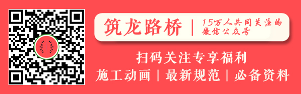 隧道开挖前，务必弄清楚这些施工方法！-筑龙路桥微信.jpg