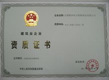 房建施工图免费试听资料下载-住建部通知：招标中不得要求企业提供资质证书原件
