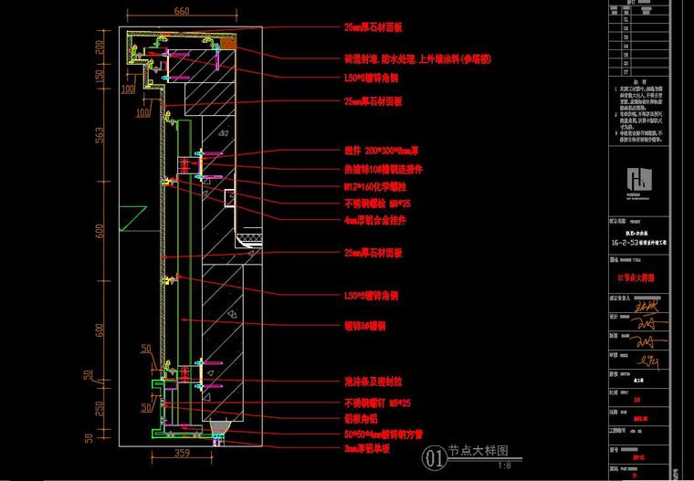 石材及铝板幕墙施工图-8.jpg