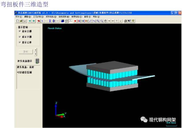 国家体育场（鸟巢）钢结构制作与施工技术简介_28