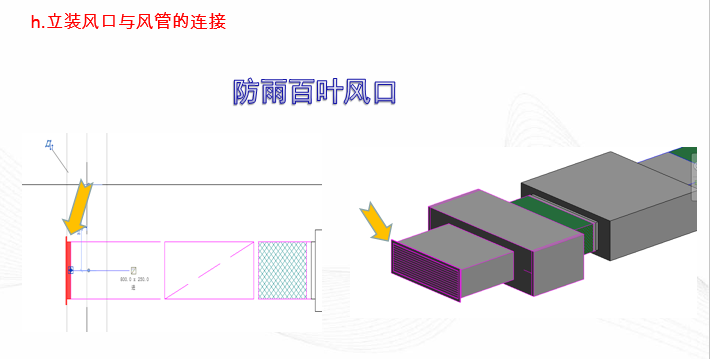 Revit-mep培训大纲-ISBIM---基础_19