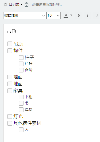 [Maxwell]图书馆室内渲染思路分享_8