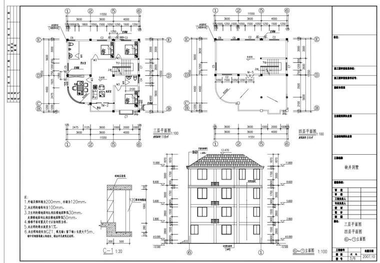 四层坡屋顶单家独院式别墅建筑设计-立面图