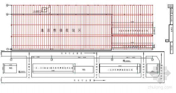 网架结构场馆施工组织设计资料下载-机库钢结构及网架桁架施工组织设计