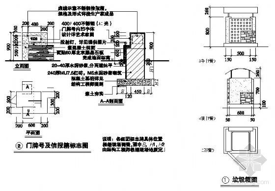 小区监控设施施工图资料下载-小区组团各种小品设施施工图