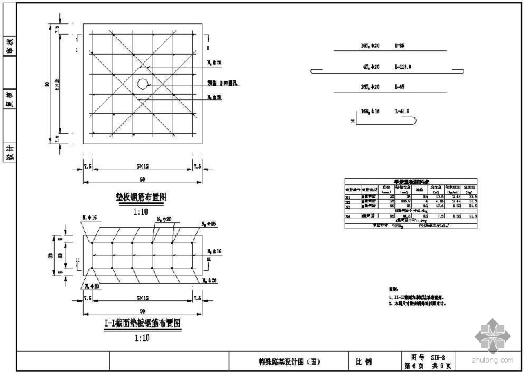 特殊路基设计CAD图资料下载-特殊路基处理设计图
