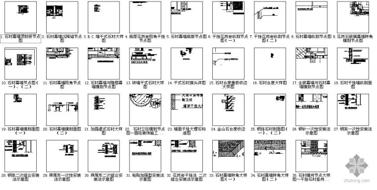 幕墙细部设计CAD精选图_2