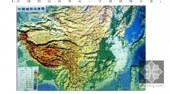 [标杆]商业地产实战策略(共227页)-中国地形立体图