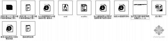 [西安]某二十三层大楼外装修建筑施工图(含钢构详图)- 