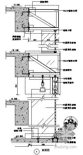 玻璃梭门剖面图资料下载-某吊挂式玻璃幕墙节点构造详图（三）（A剖面图）