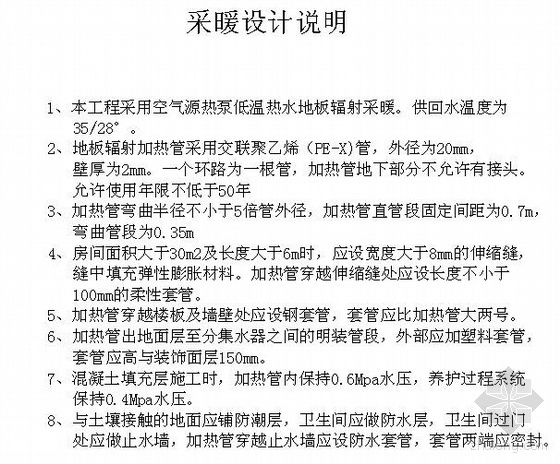 空气能热泵使用年限资料下载-某地鼓楼地暖图纸