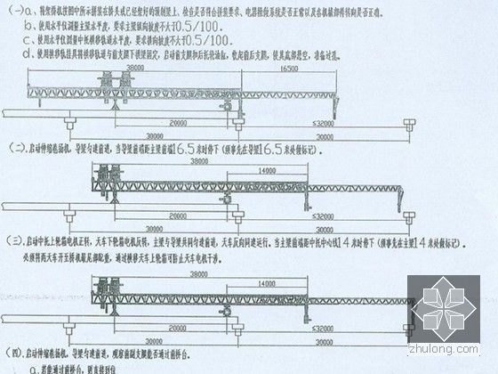 空心板吊装施工方案（30m 32页）-架桥机过孔