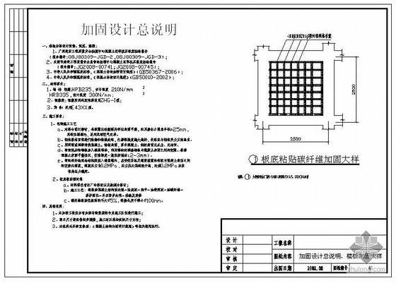 厂房热风供暖设计图资料下载-广东某厂房加固设计图