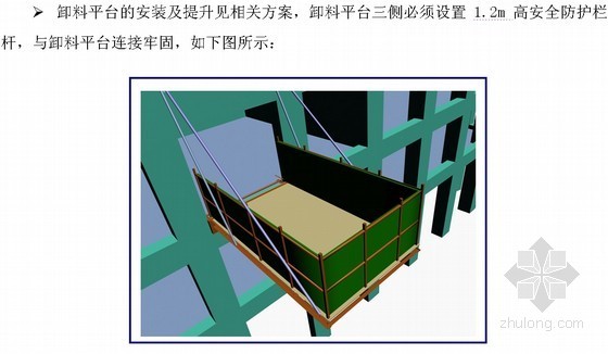 [北京]生产厂房项目安全文明施工方案- 