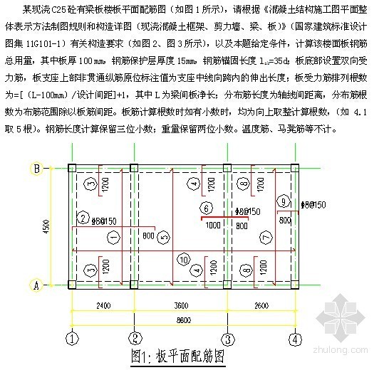 [江苏]2011年造价员考试《土建造价案例分析》试题及答案解析-试题 