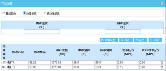 中继方式 资料下载-带有中继泵站的供热管网如何进行水力计算？