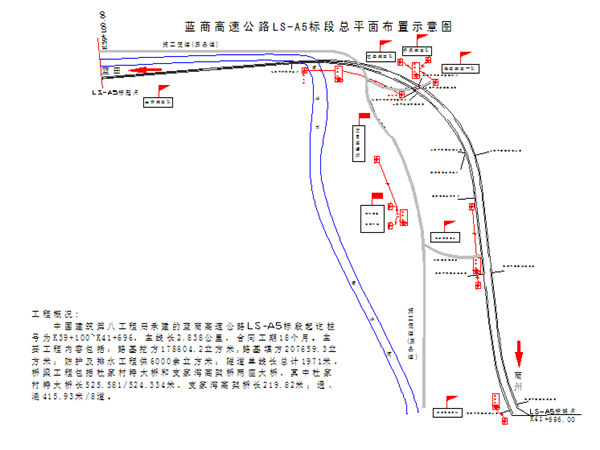 高速公路cad隧道图资料下载-蓝商高速公路工程隧道工程施工方案（共94页）