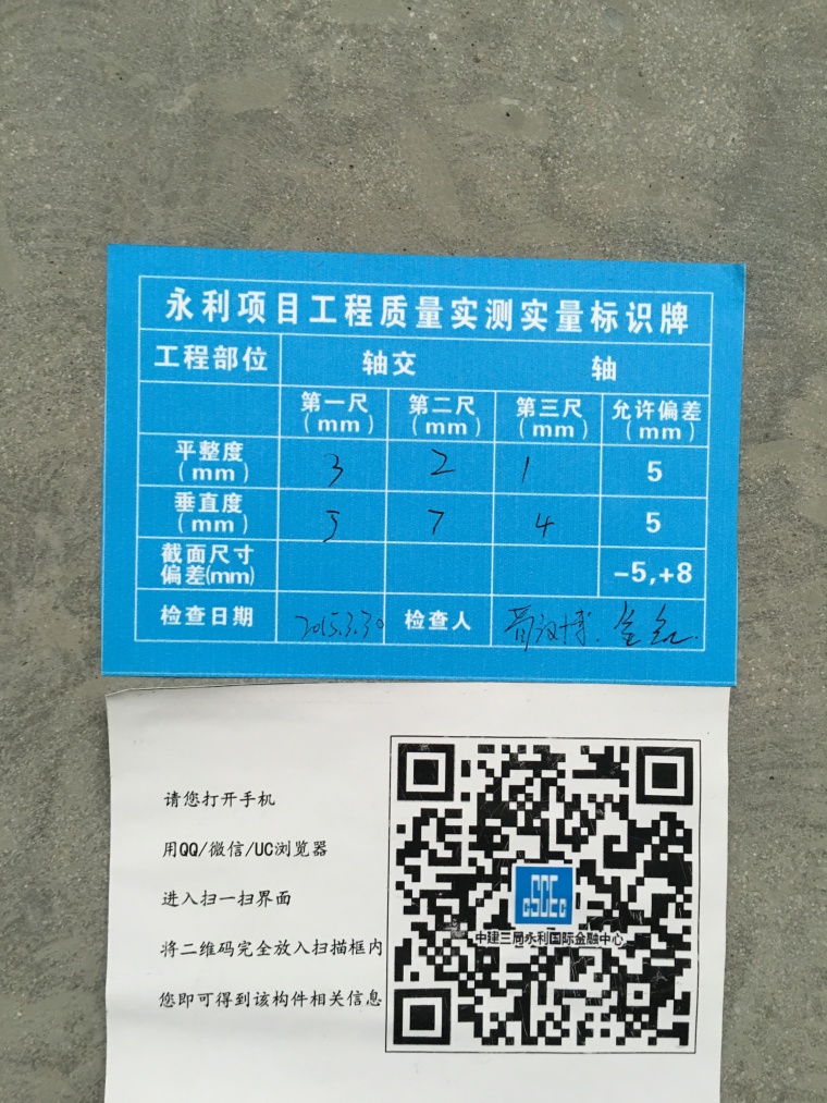 2015年中国建筑安全生产现场观摩会-IMG_0160.JPG