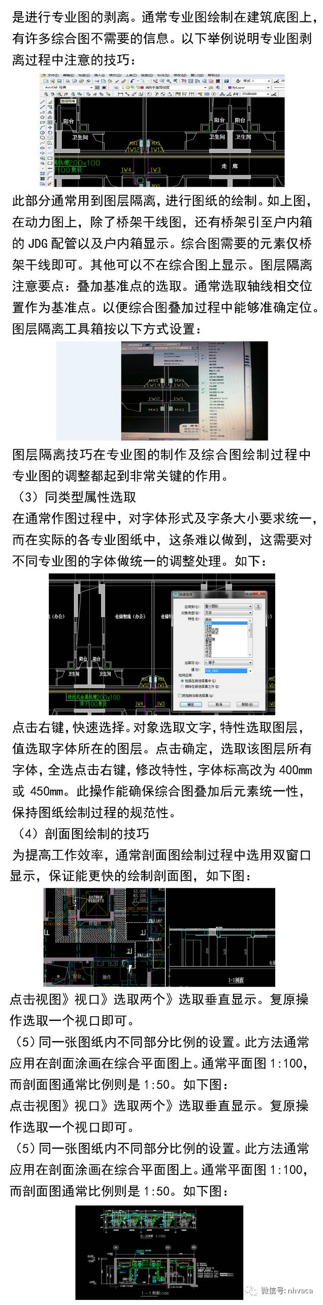 机电管线综合图绘制_2