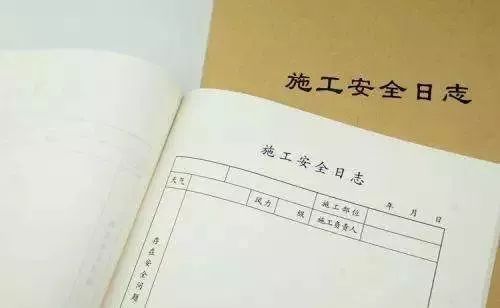 独立技术砼浇筑技术交底资料下载-施工日志和安全日志这样写，老板狂加工资！