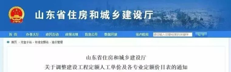 四川地铁清单计价资料下载-大幅上调人工单价！全国各省住建厅集中发文！