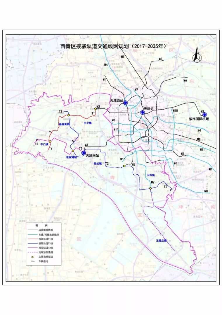 天津公示《西青区接驳轨道交通线网规划（2017-2035年）》_2