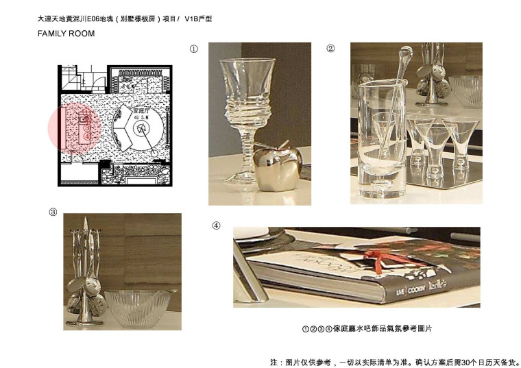 梁志天-大连天地黄泥川别墅样板间软装方案-0_页面_10