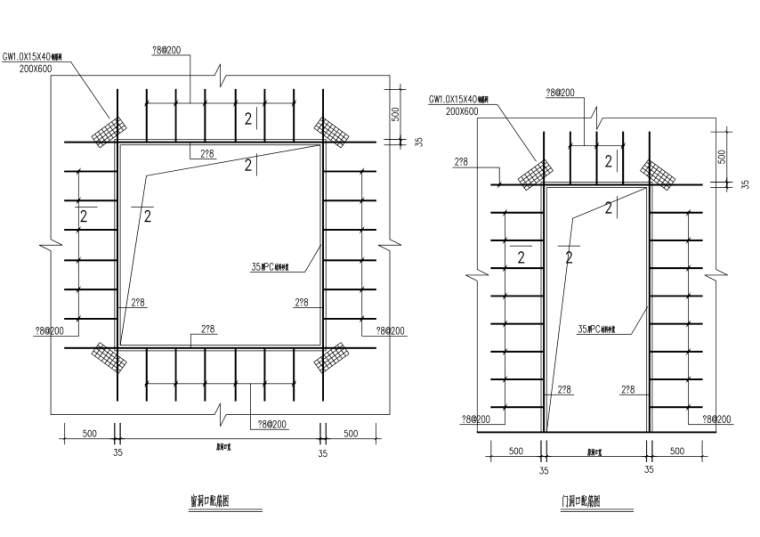 结构加固构造详图（梁、柱、板、基础、墙体等）-门窗洞口加固