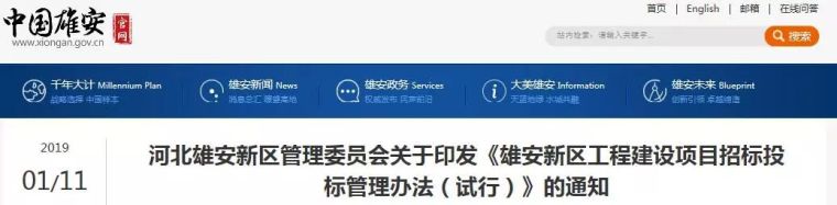 法院可行性研究报告资料下载-工程项目还需要监理吗？雄安模式给出了答案！