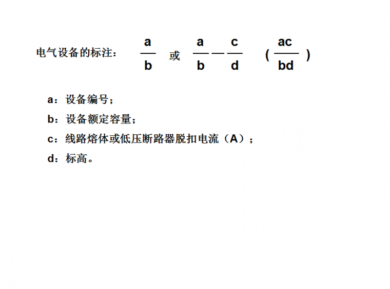 超经典！供电系统电气图识读_47