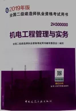 2019年二建教材变化内容详解！总变动达800处_13