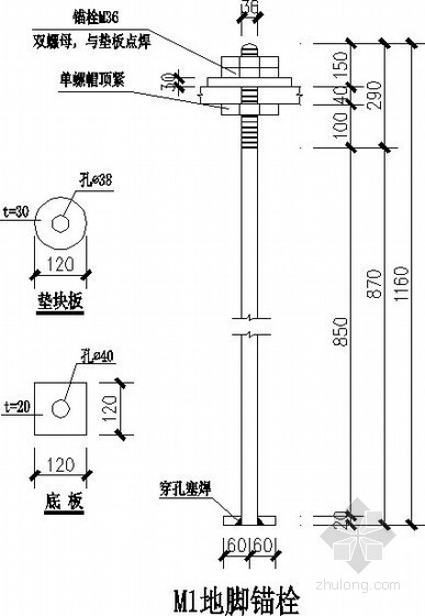 锚栓软件资料下载-地脚锚栓节点构造详图