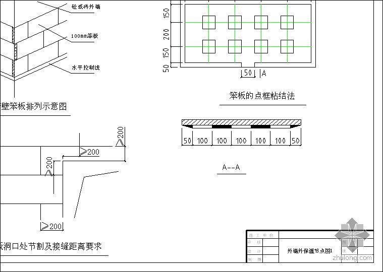 高层商住一体资料下载-黑龙江齐齐哈尔市某高层商住楼外墙外保温施工方案