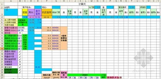 家庭装修报价模板