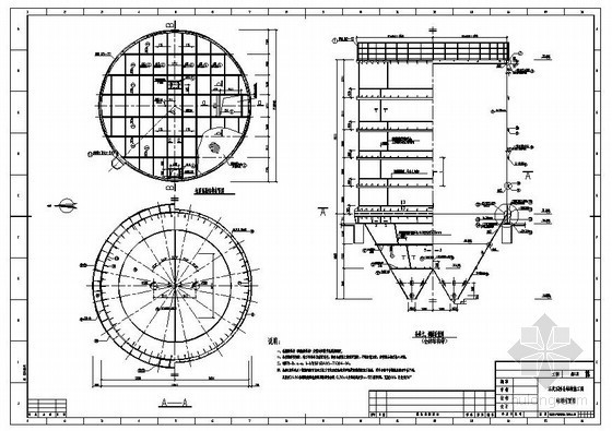 某石灰石粉仓结构施工图- 